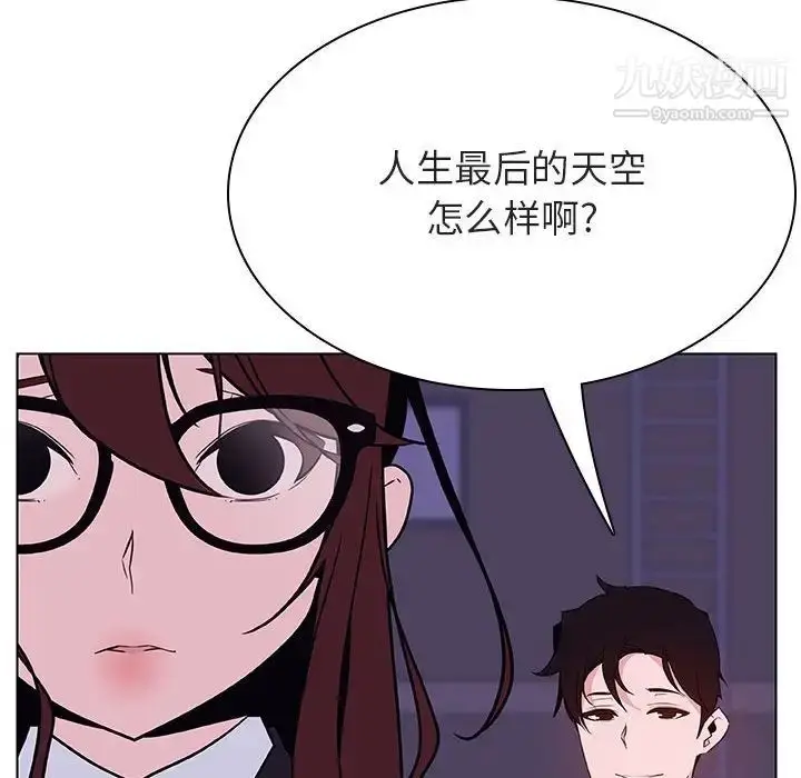 漫画《与上司的密约》第40话第132张图