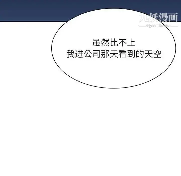 漫画《与上司的密约》第40话第137张图