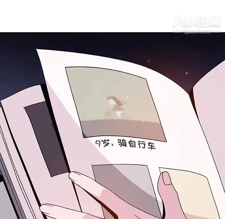 漫画《与上司的密约》第40话第15张图