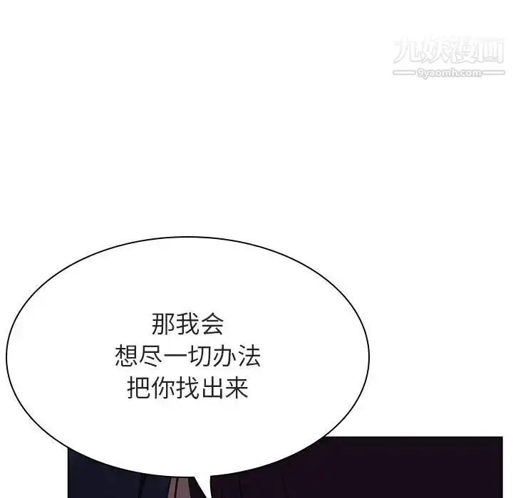 漫画《与上司的密约》第40话第153张图