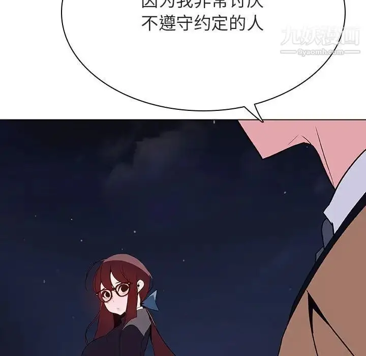 漫画《与上司的密约》第40话第156张图