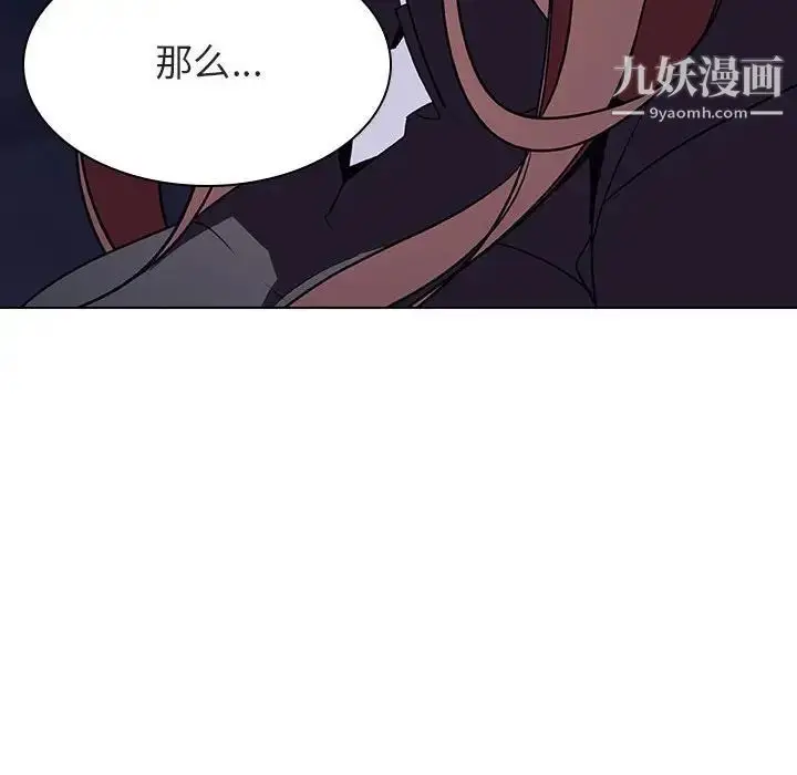 漫画《与上司的密约》第40话第162张图
