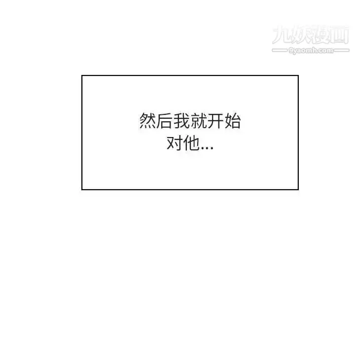 漫画《与上司的密约》第40话第166张图