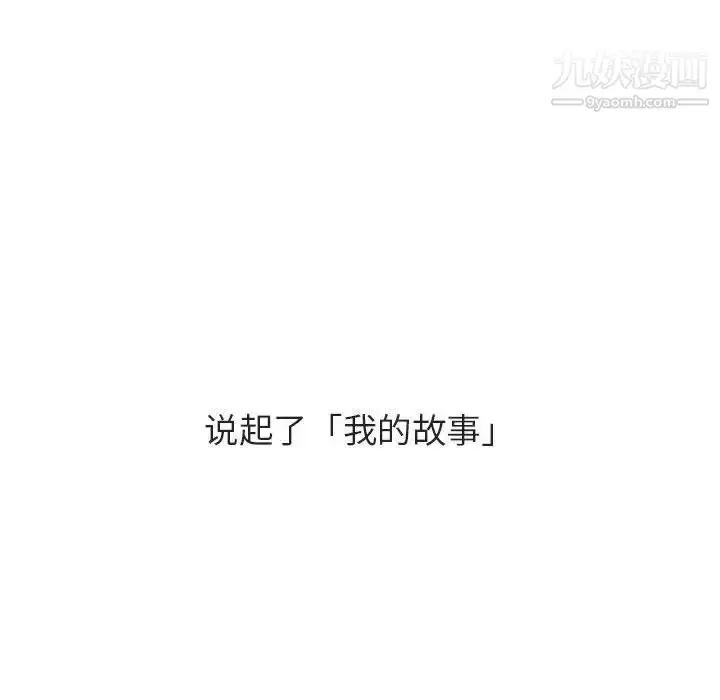 漫画《与上司的密约》第40话第167张图