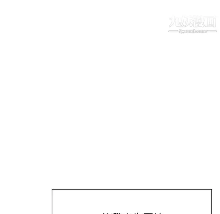 漫画《与上司的密约》第40话第168张图