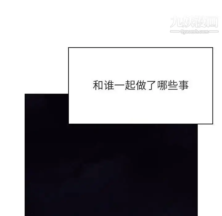 漫画《与上司的密约》第40话第171张图