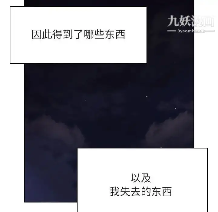 漫画《与上司的密约》第40话第172张图
