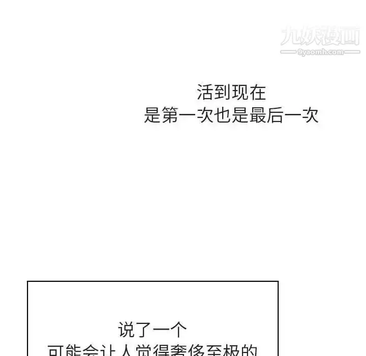漫画《与上司的密约》第40话第174张图