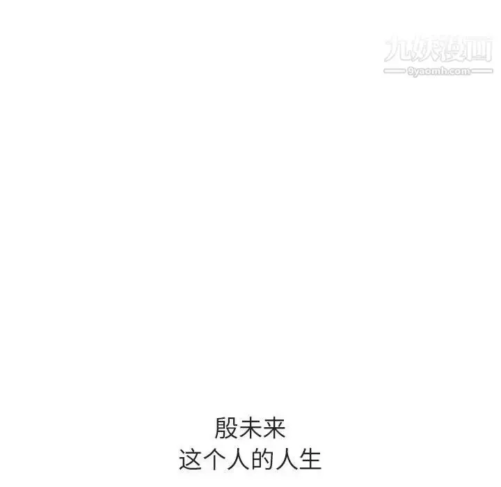 漫画《与上司的密约》第40话第177张图