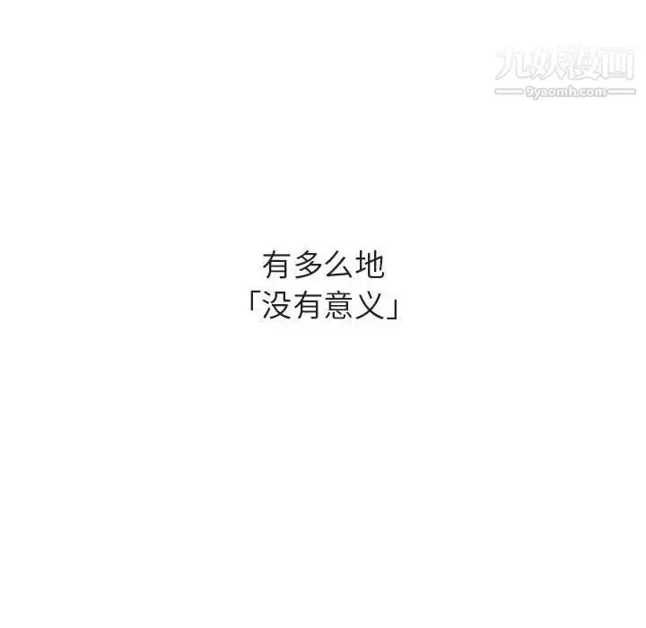 漫画《与上司的密约》第40话第178张图