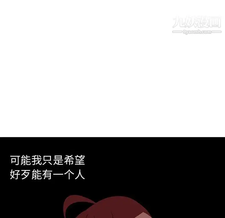 漫画《与上司的密约》第40话第184张图