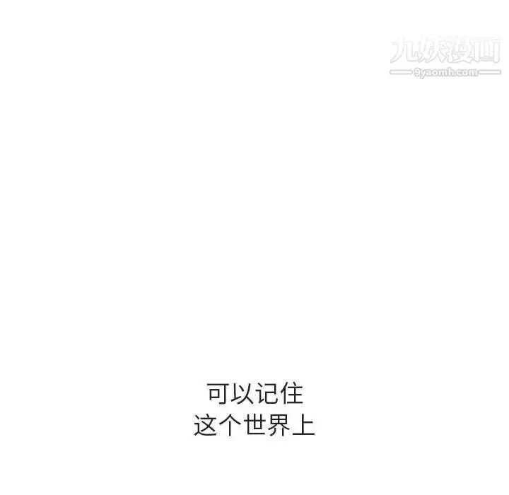 漫画《与上司的密约》第40话第186张图