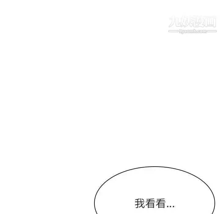 漫画《与上司的密约》第40话第192张图