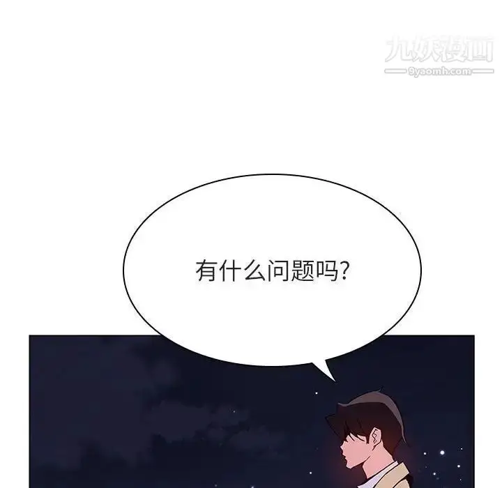 漫画《与上司的密约》第40话第200张图