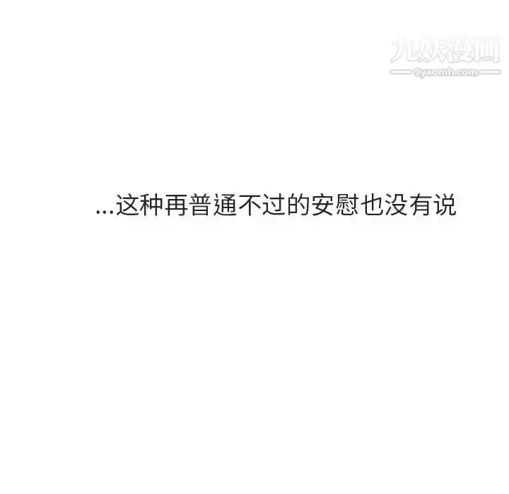 漫画《与上司的密约》第40话第211张图