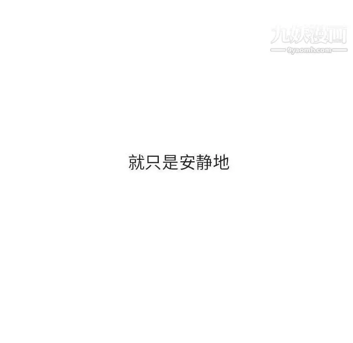 漫画《与上司的密约》第40话第214张图