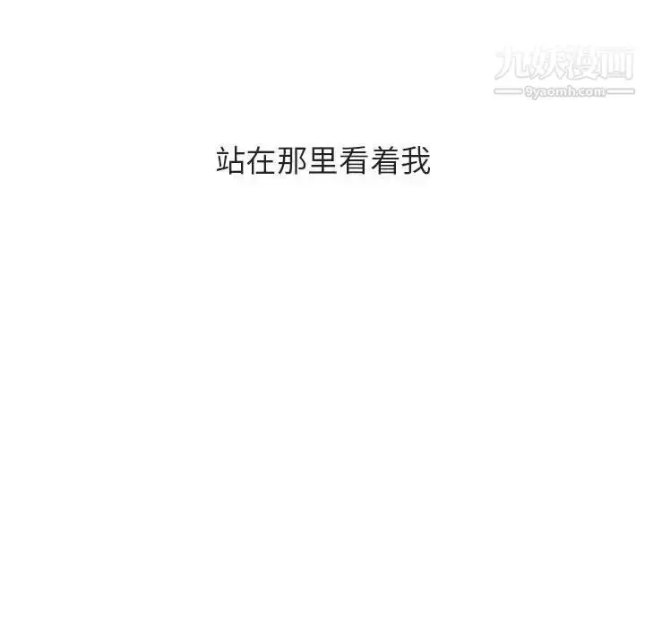 漫画《与上司的密约》第40话第216张图