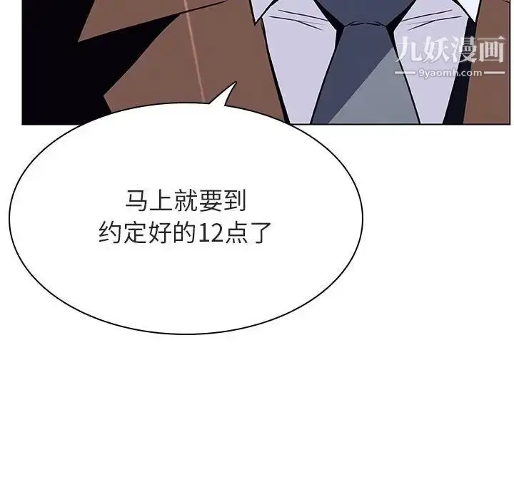 漫画《与上司的密约》第40话第225张图