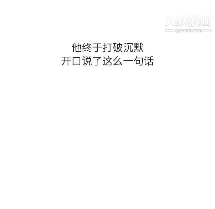 漫画《与上司的密约》第40话第226张图