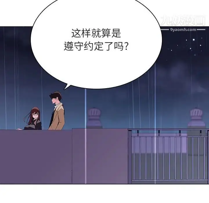 漫画《与上司的密约》第40话第231张图