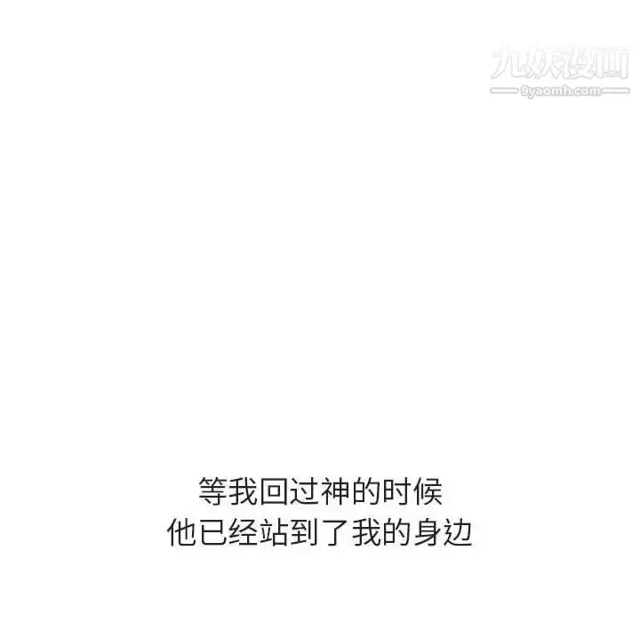 漫画《与上司的密约》第40话第232张图