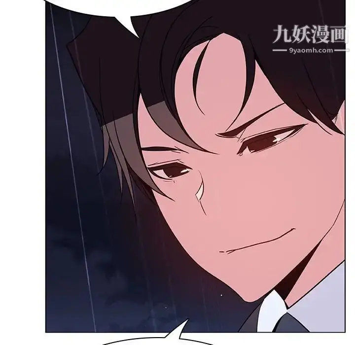 漫画《与上司的密约》第40话第234张图