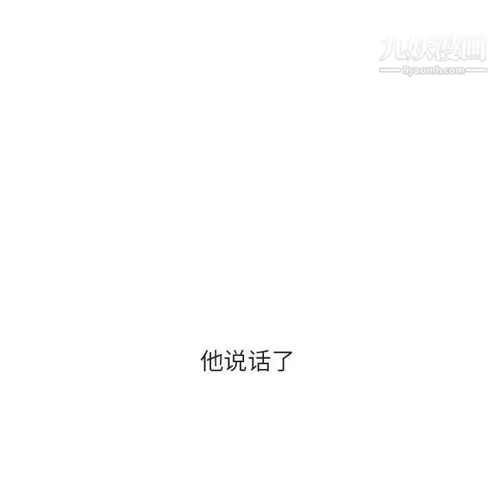 漫画《与上司的密约》第40话第236张图