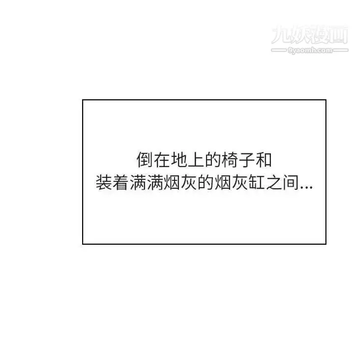 漫画《与上司的密约》第40话第26张图