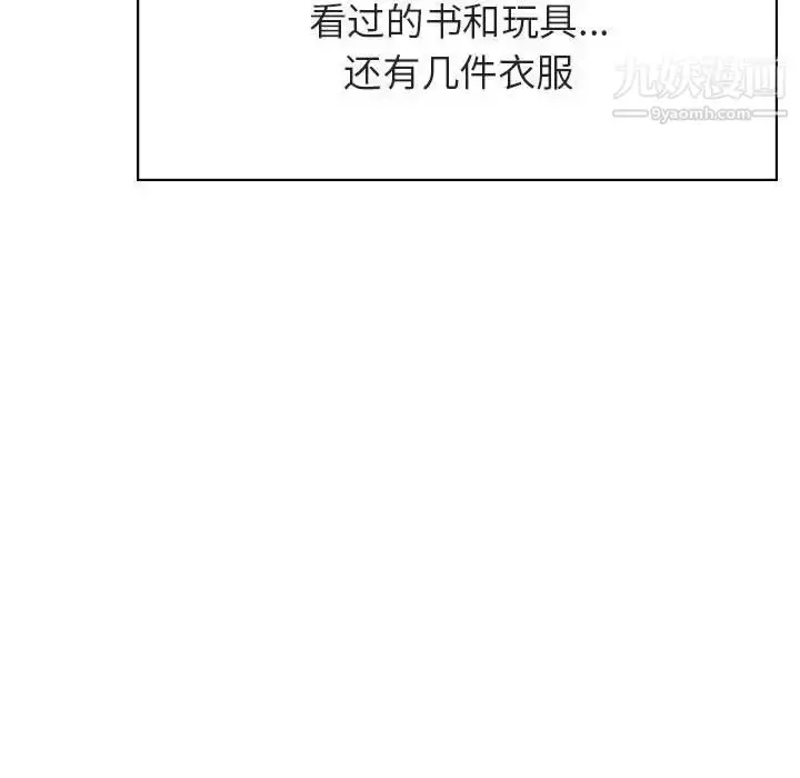 漫画《与上司的密约》第40话第33张图