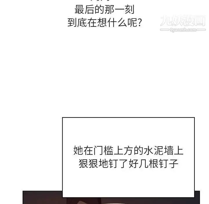 漫画《与上司的密约》第40话第46张图