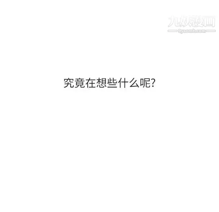 漫画《与上司的密约》第40话第52张图