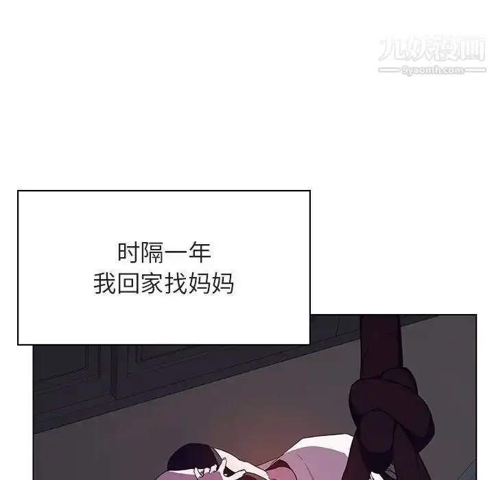 漫画《与上司的密约》第40话第60张图
