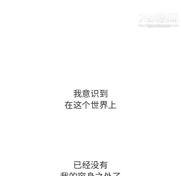 漫画《与上司的密约》第40话第68张图