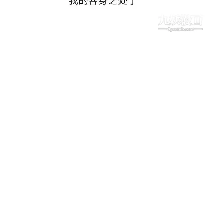 漫画《与上司的密约》第40话第69张图