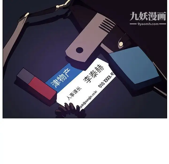 漫画《与上司的密约》第40话第95张图