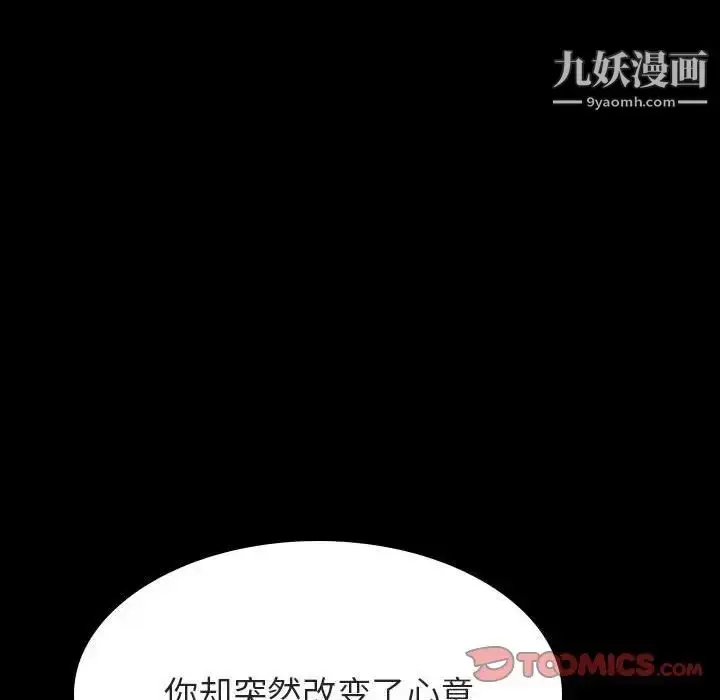 漫画《与上司的密约》第35话第100张图