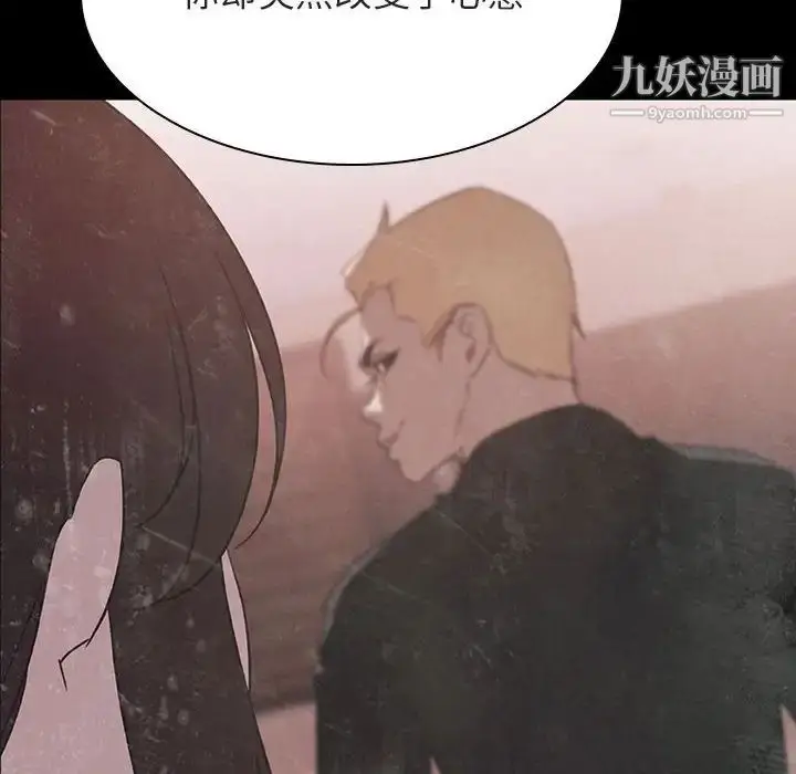 漫画《与上司的密约》第35话第101张图