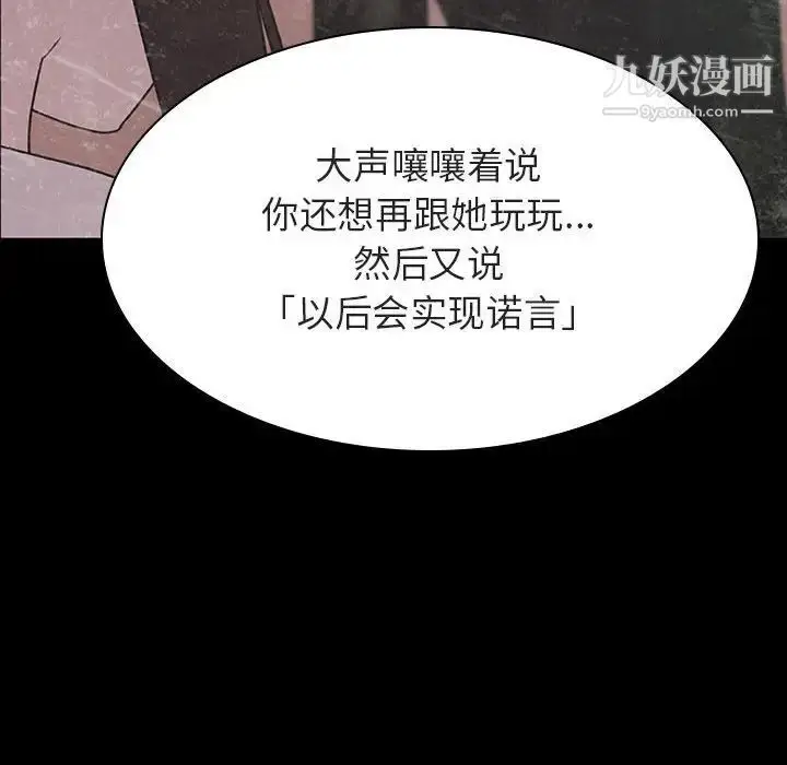 漫画《与上司的密约》第35话第102张图