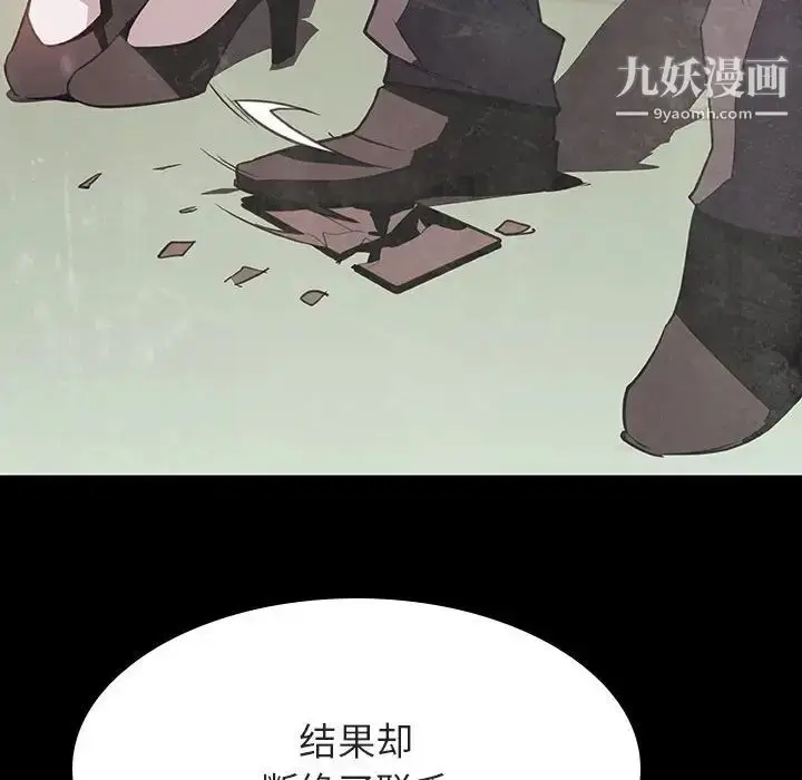 漫画《与上司的密约》第35话第104张图