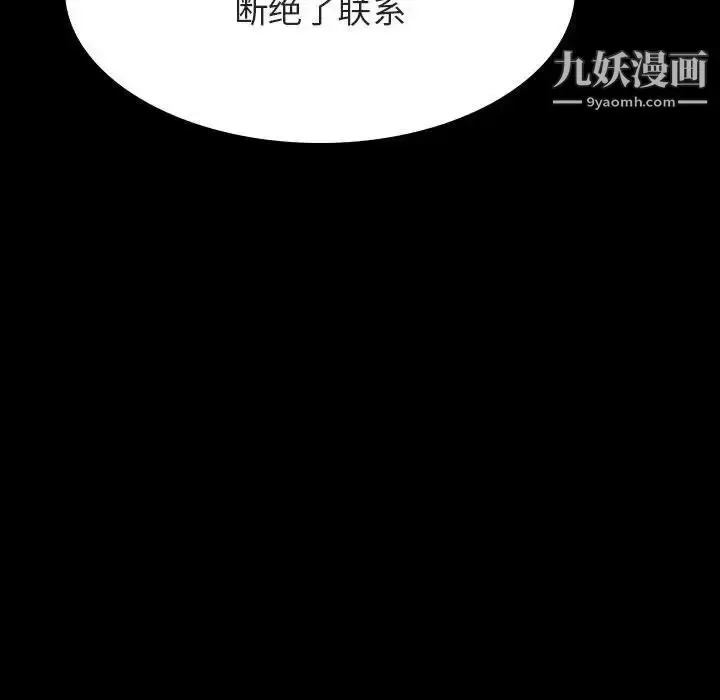 漫画《与上司的密约》第35话第105张图