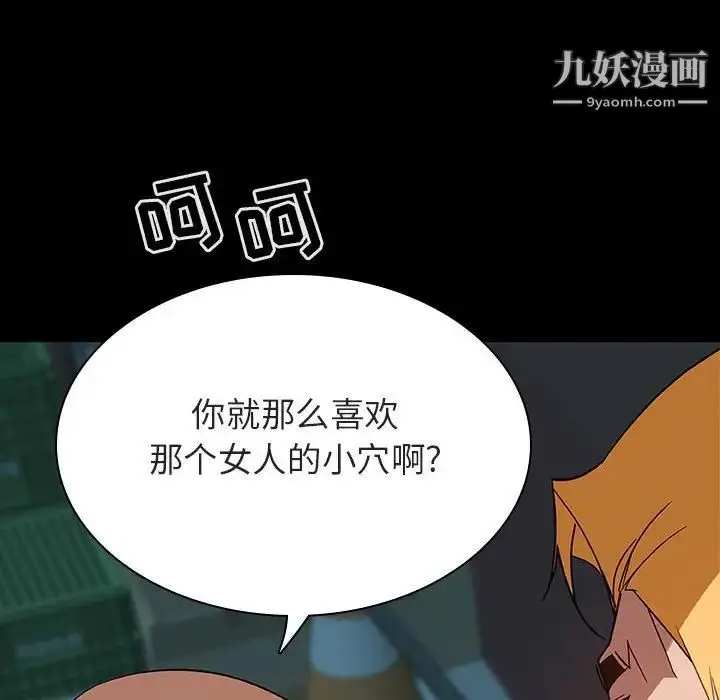 漫画《与上司的密约》第35话第106张图