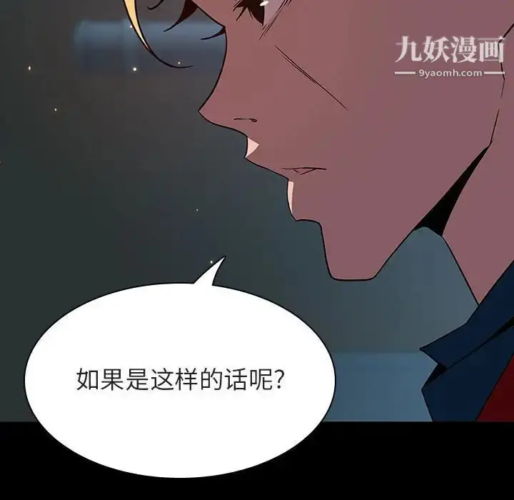 漫画《与上司的密约》第35话第111张图