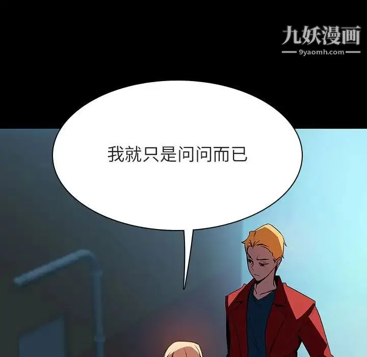 漫画《与上司的密约》第35话第115张图
