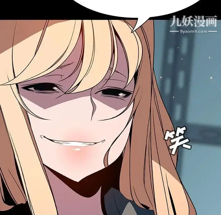 漫画《与上司的密约》第35话第118张图