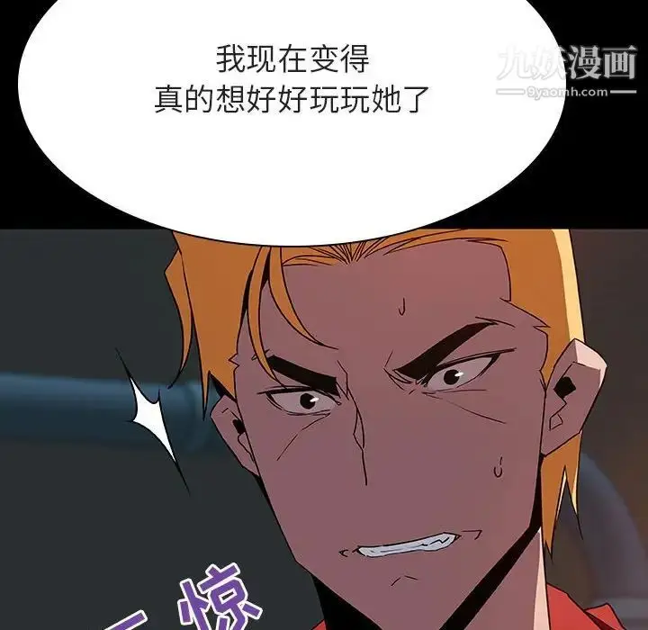 漫画《与上司的密约》第35话第120张图