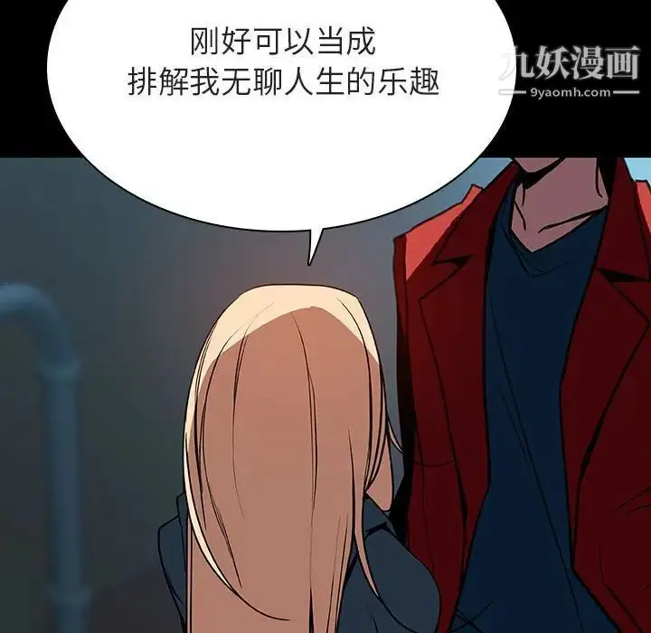 漫画《与上司的密约》第35话第122张图