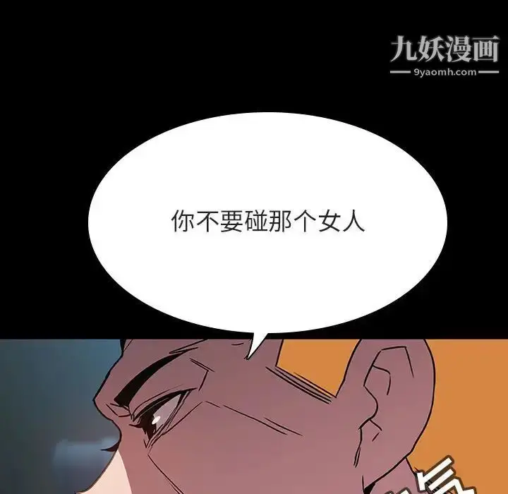 漫画《与上司的密约》第35话第124张图