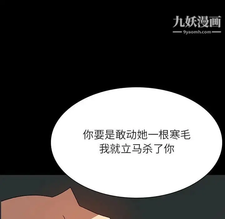 漫画《与上司的密约》第35话第126张图