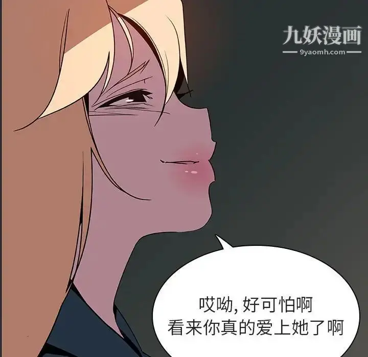 漫画《与上司的密约》第35话第127张图