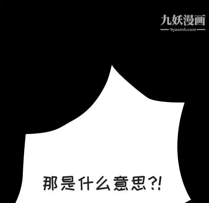 漫画《与上司的密约》第35话第129张图